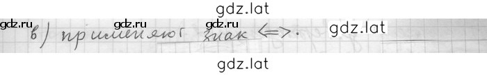 Решение задания № 4 — страница 2