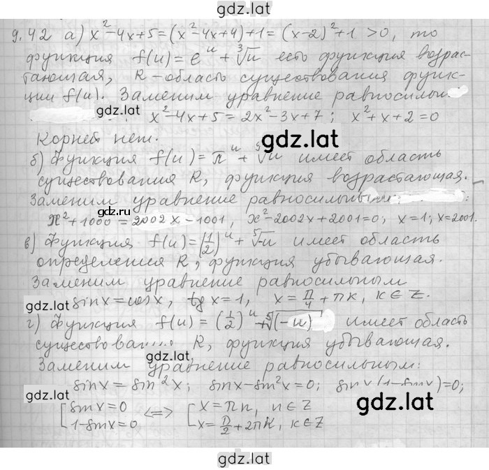 Решение задания № 42 — страница 1