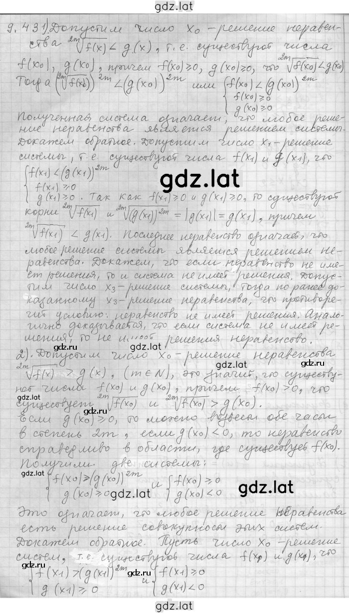 Решение задания № 43 — страница 1