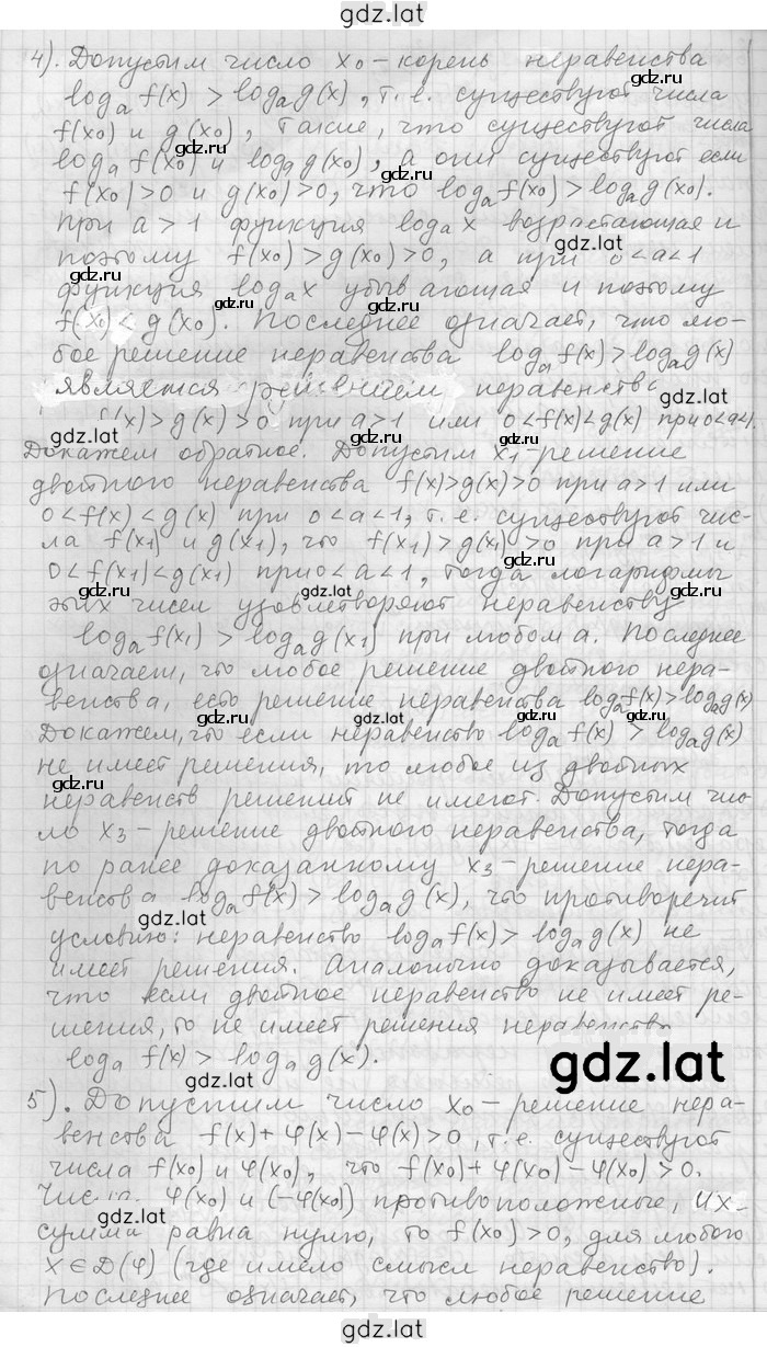 Решение задания № 43 — страница 3