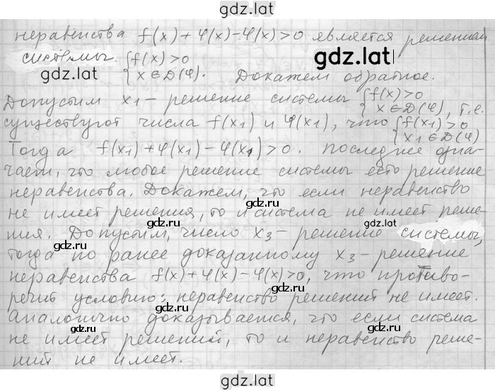 Решение задания № 43 — страница 4