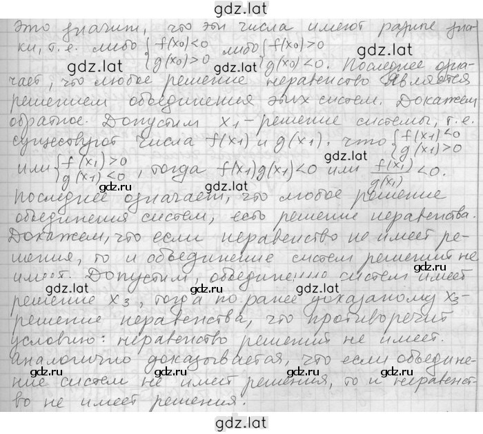 Решение задания № 51 — страница 2