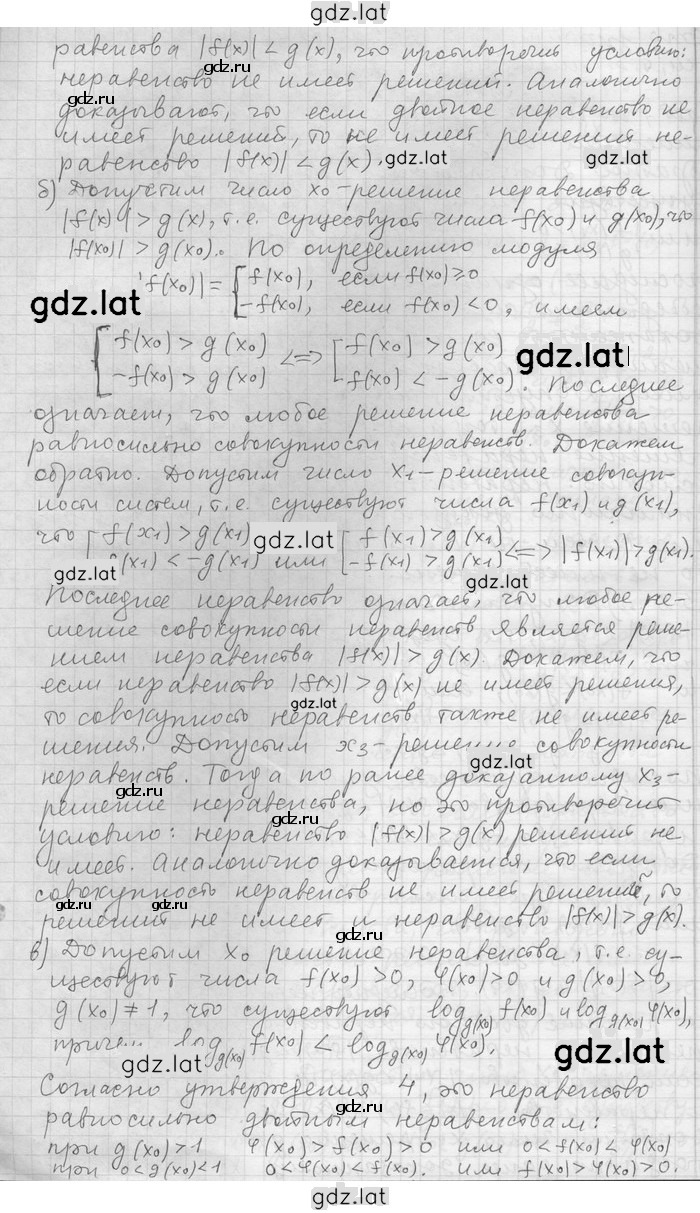 Решение задания № 52 — страница 2