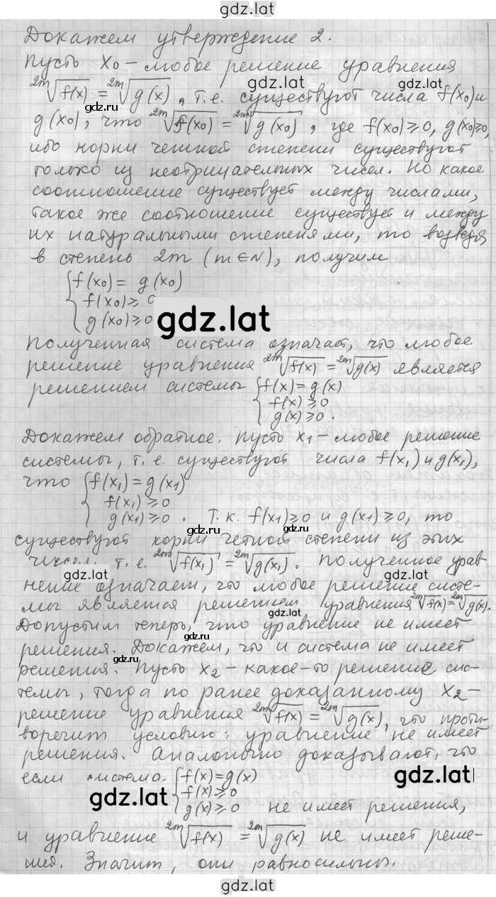 Решение задания № 8 — страница 2
