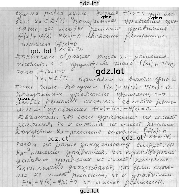 Решение задания № 8 — страница 4