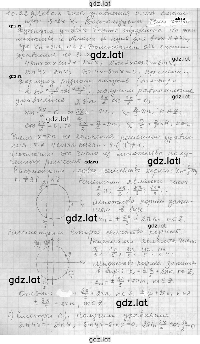 Решение задания № 22 — страница 1
