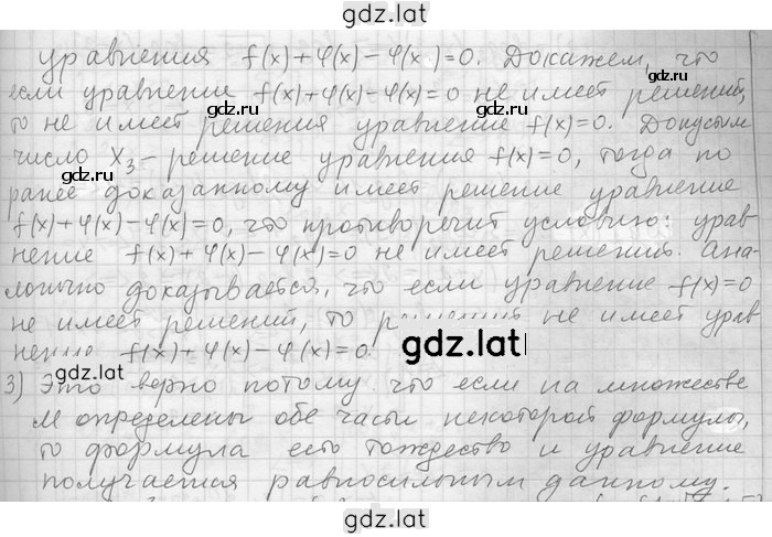 Решение задания № 23 — страница 2