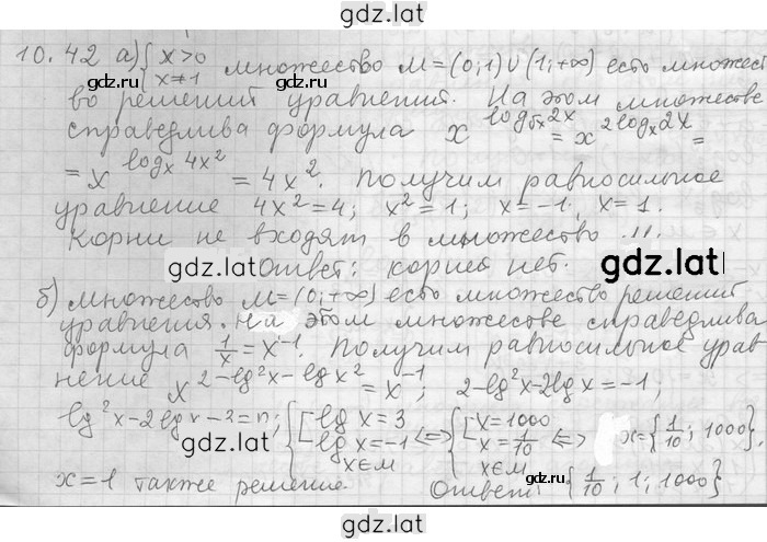 Решение задания № 42 — страница 1