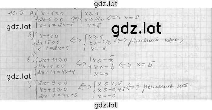 Решение задания № 5 — страница 1