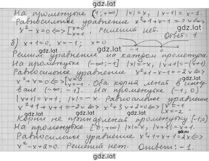 Решение задания № 121 — страница 2