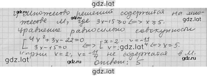 Решение задания № 130 — страница 2