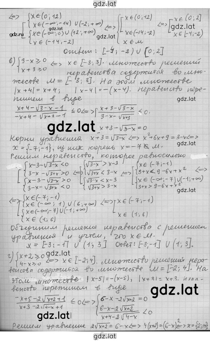 Решение задания № 205 — страница 2