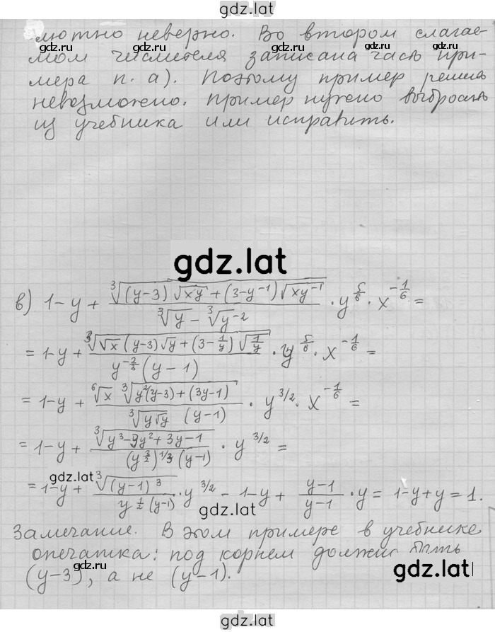 Решение задания № 24 — страница 2