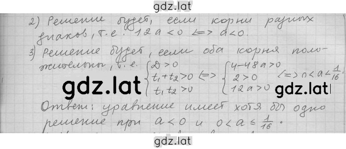 Решение задания № 246 — страница 2