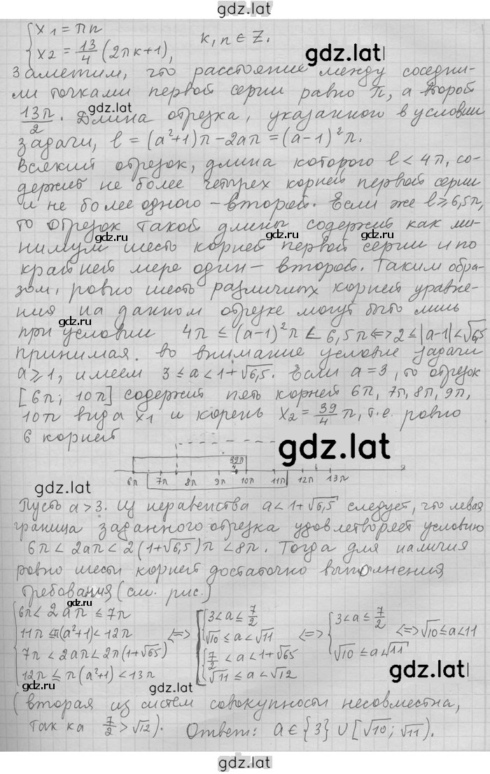 Решение задания № 250 — страница 2