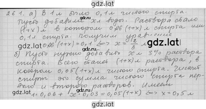 Решение задания № 261 — страница 1