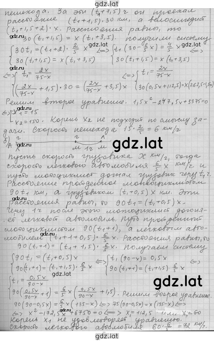 Решение задания № 263 — страница 2