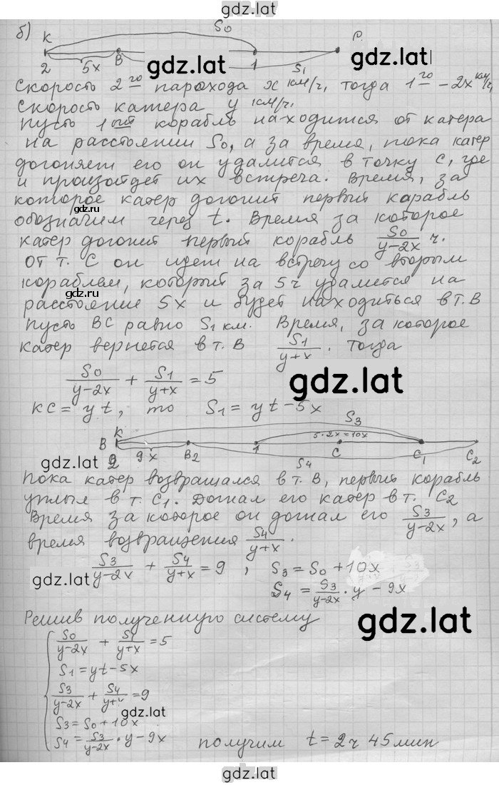 Решение задания № 264 — страница 2