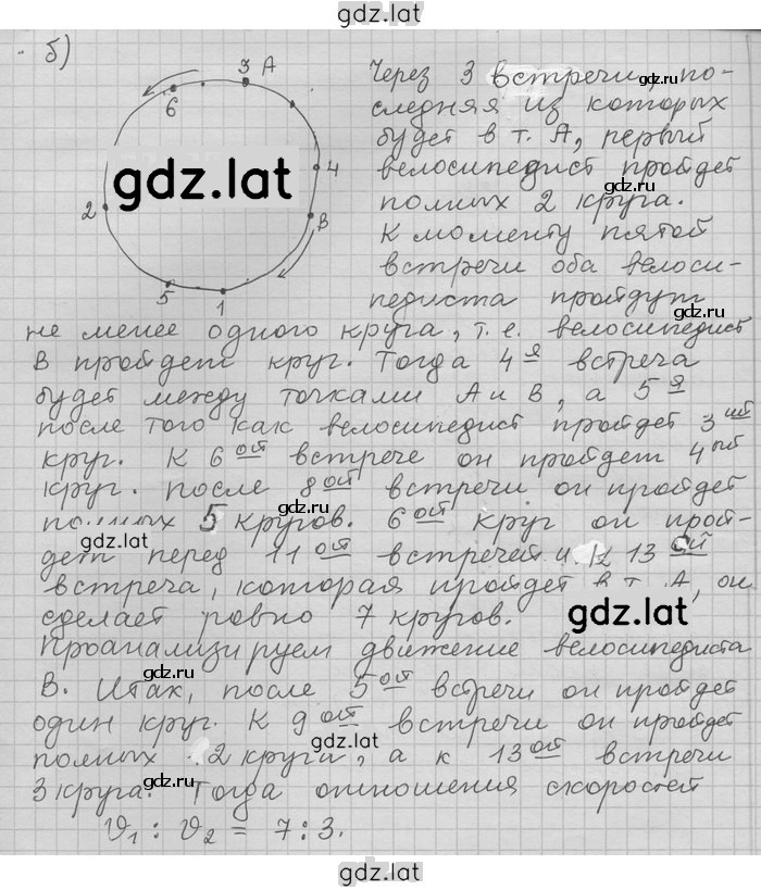 Решение задания № 266 — страница 2