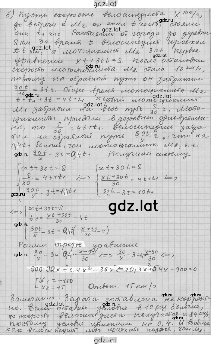 Решение задания № 268 — страница 2