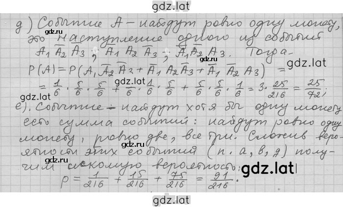 Решение задания № 270 — страница 2