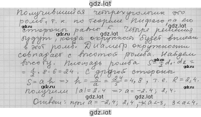 Решение задания № 284 — страница 2