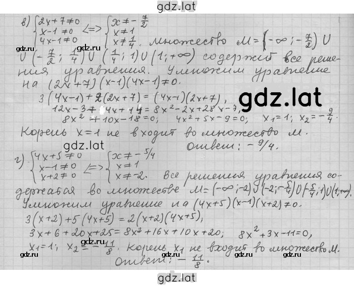 Решение задания № 75 — страница 2