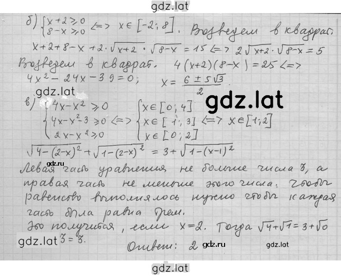 Решение задания № 91 — страница 2
