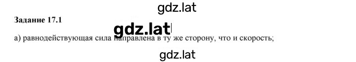 Решение задания № 1 — страница 1