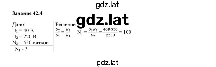 Решение задания № 4 — страница 1