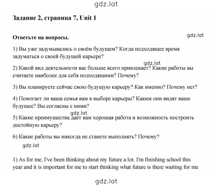 Решение задания № 2 — страница 1