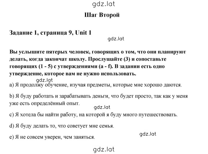Решение задания № 1 — страница 1