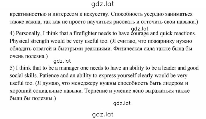 Решение задания № 5 — страница 2