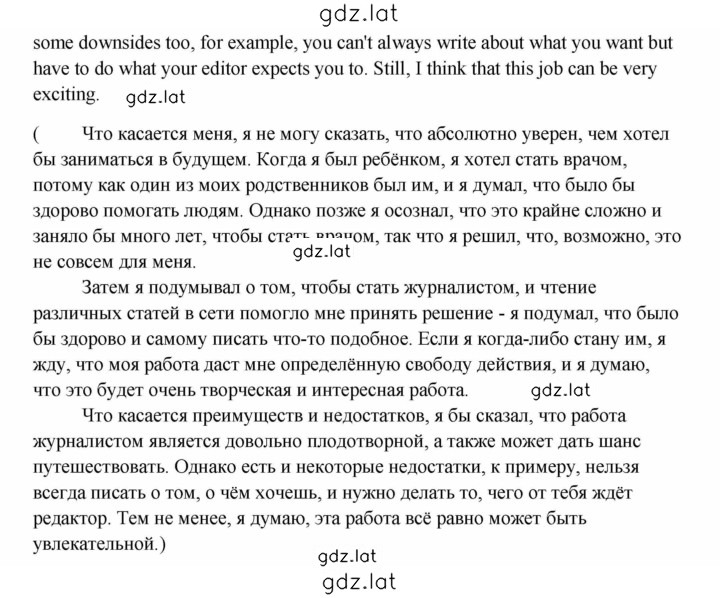 Решение задания № 6 — страница 2