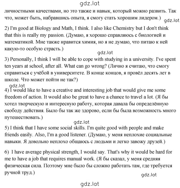 Решение задания № 4 — страница 2