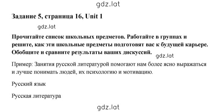 Решение задания № 5 — страница 1