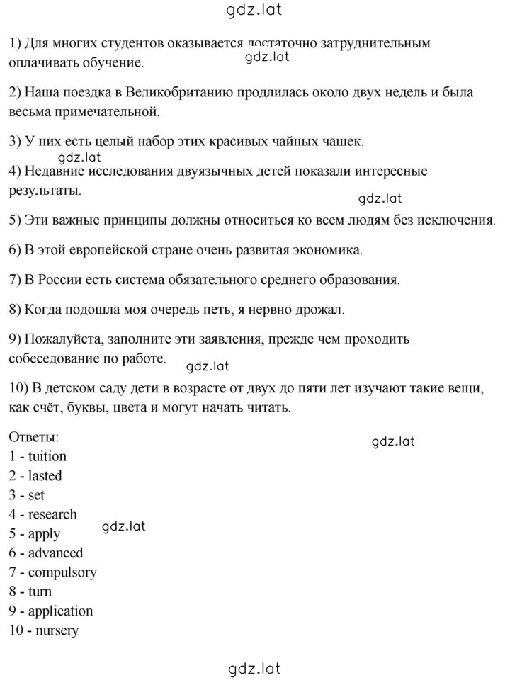 Решение задания № 3 — страница 2