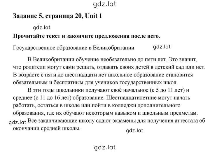 Решение задания № 5 — страница 1