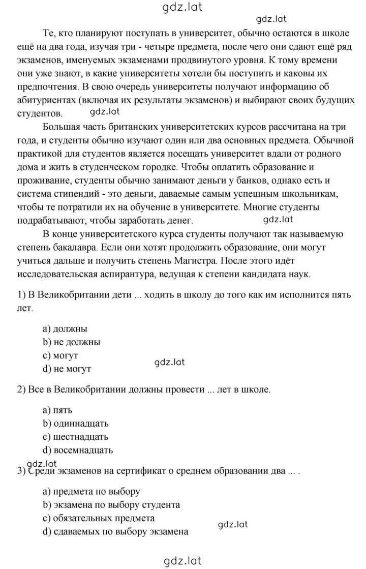 Решение задания № 5 — страница 2