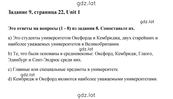 Решение задания № 9 — страница 1
