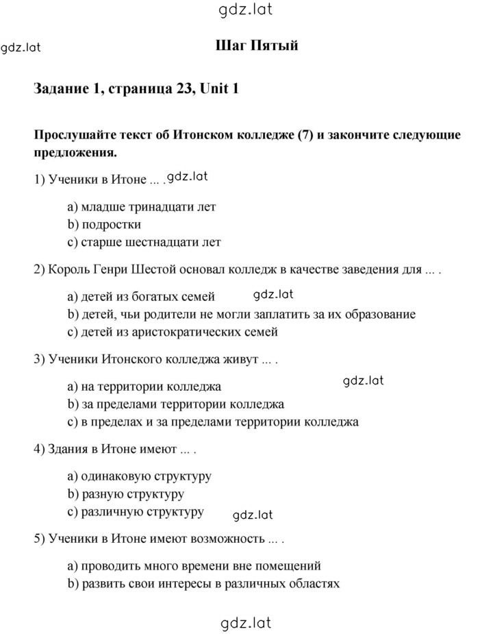 Решение задания № 1 — страница 1
