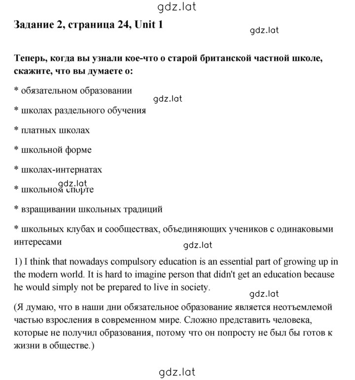 Решение задания № 2 — страница 1