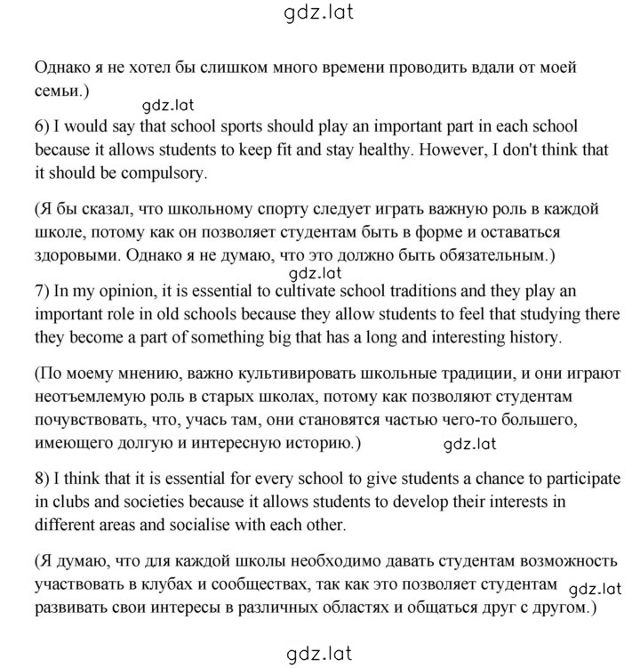 Решение задания № 2 — страница 3