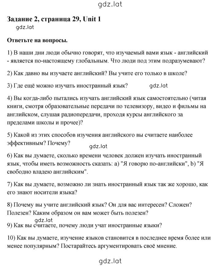 Решение задания № 2 — страница 1