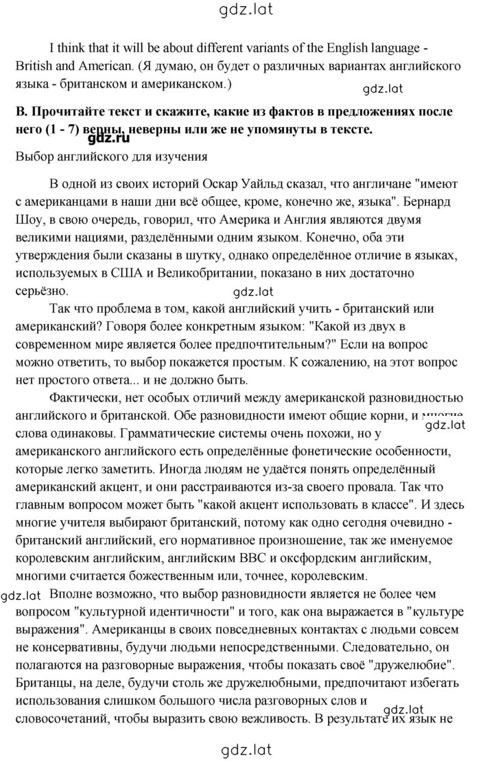 Решение задания № 6 — страница 2