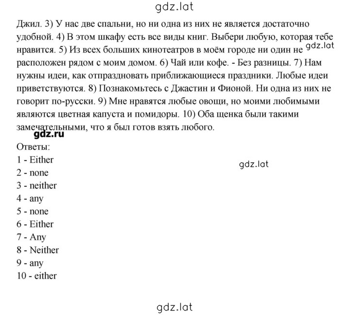 Решение задания № 7 — страница 2