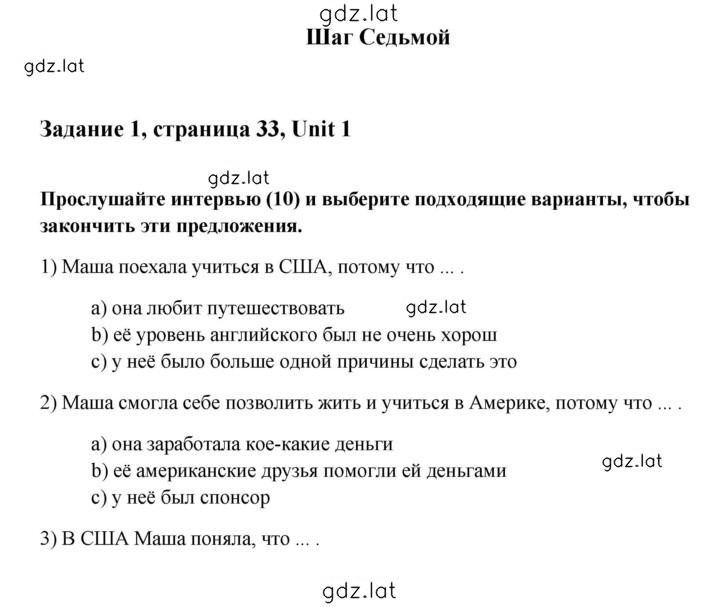 Решение задания № 1 — страница 1
