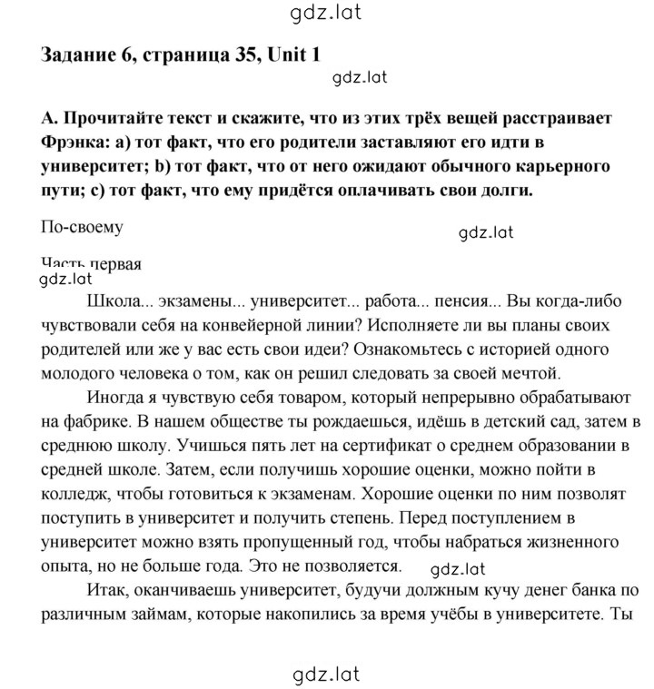 Решение задания № 6 — страница 1