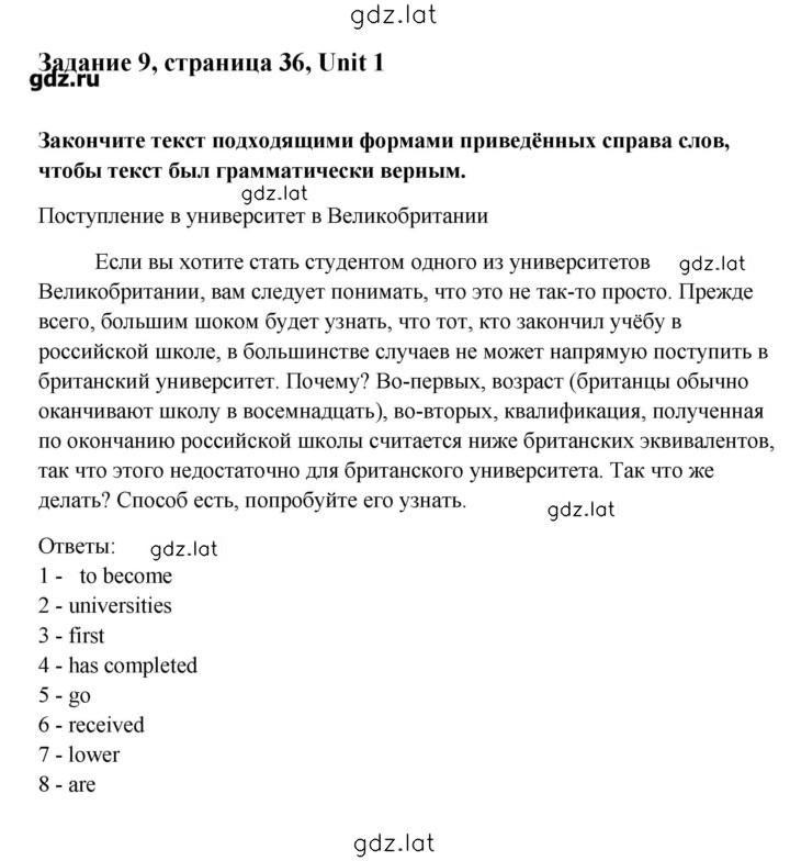 Решение задания № 9 — страница 1