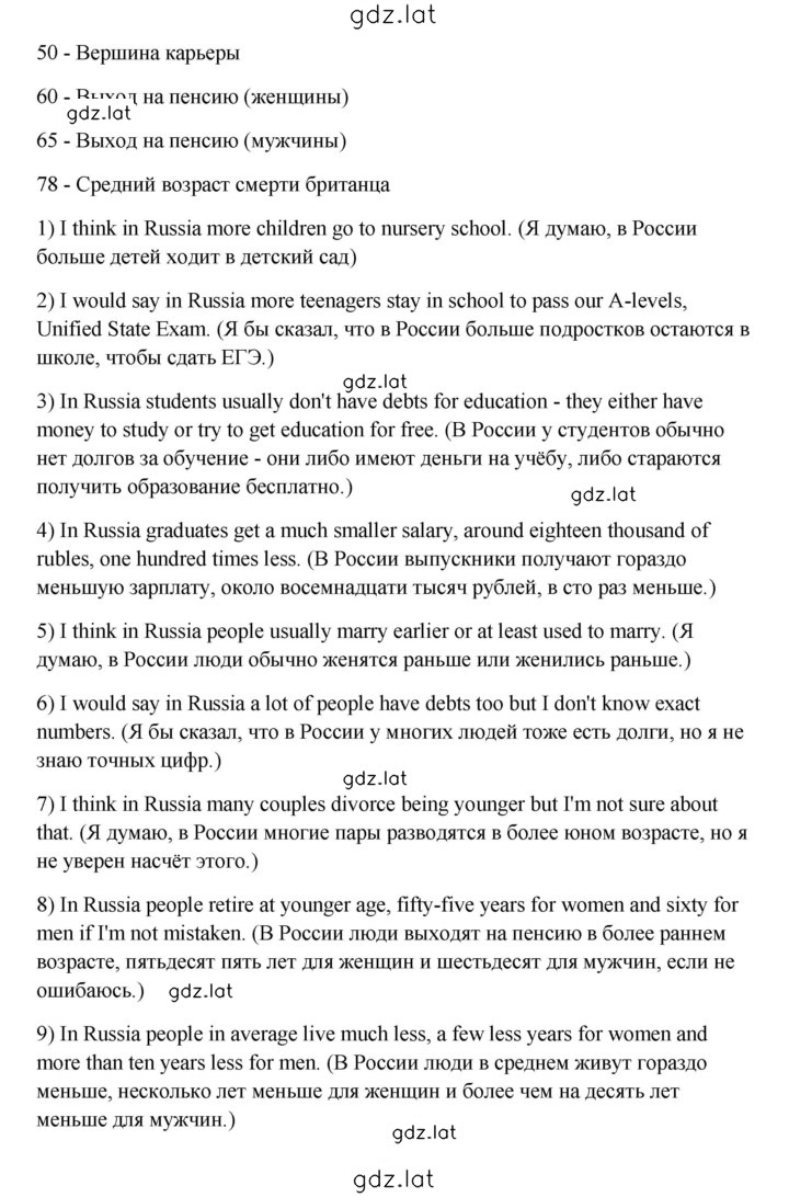 Решение задания № 2 — страница 2